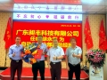 開啟新的里程碑，祝賀榮升事業(yè)部副總